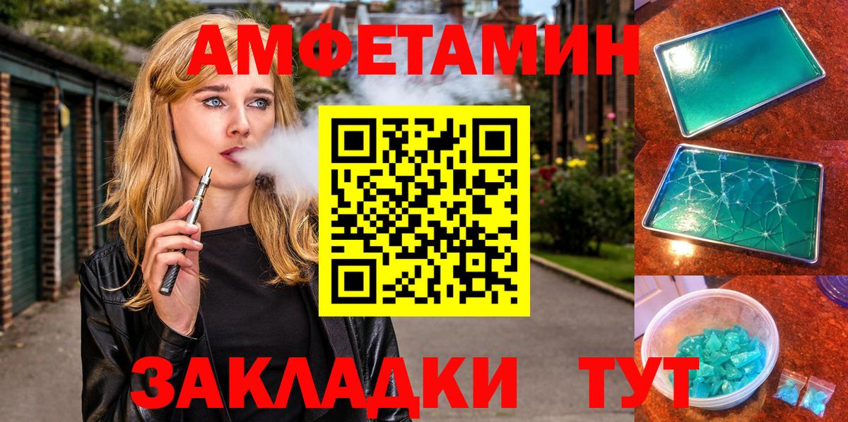 Amphetamine 98% Ярославль