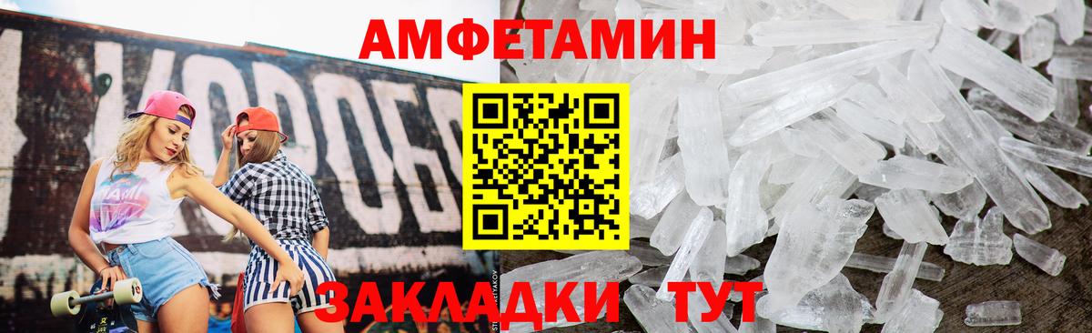 АМФ  Амфетамин 98%  Amphetamine  Вход с VPN  Ярославль 