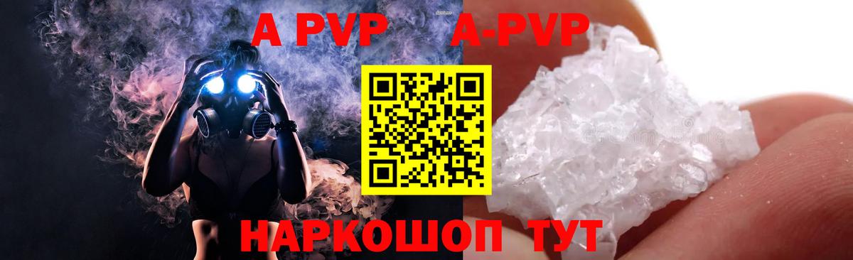 A PVP СК  Вход с VPN  Alfa_PVP СК КРИС  Alpha-PVP Crystall  Ярославль 
