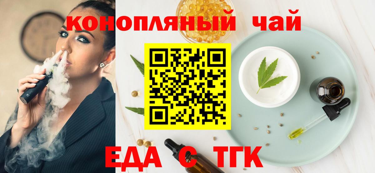 Ярославль  Еда ТГК марихуана  Вход с VPN 