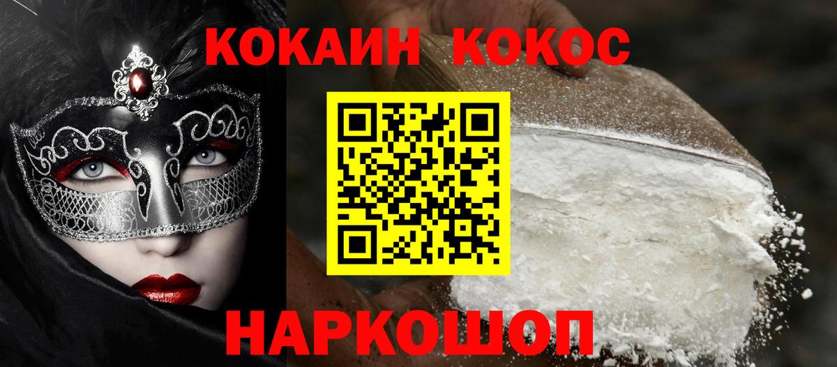 Ярославль  Cocaine Columbia  Кокаин Fish Scale  Вход с VPN 