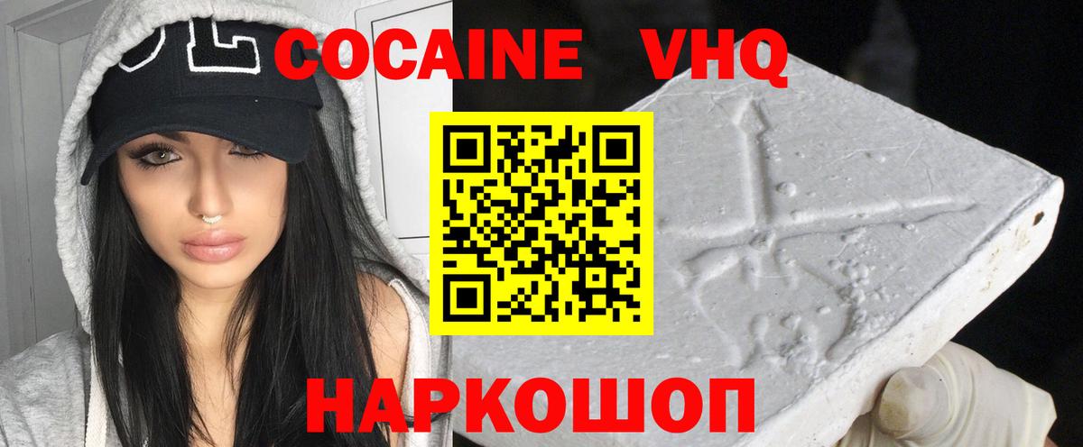 Кокаин Колумбийский Ярославль