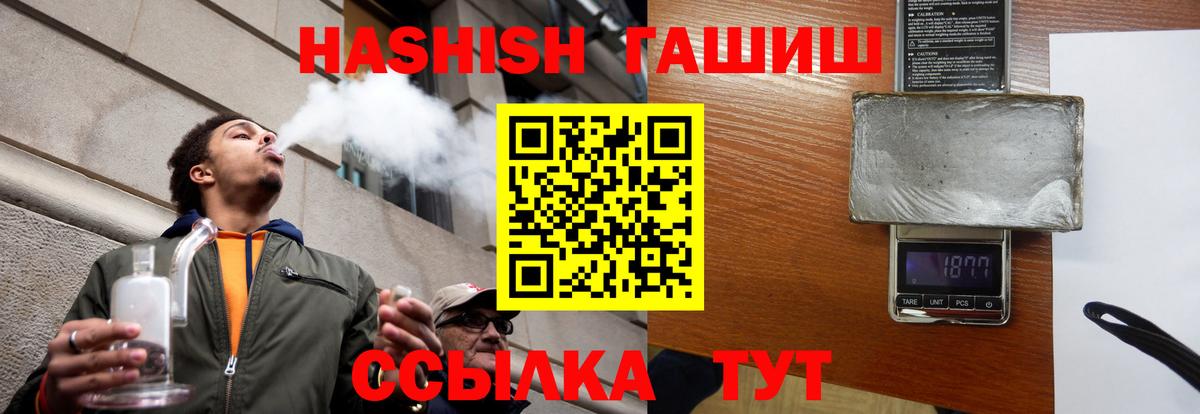 ГАШИШ убойный  ГАШИШ  Ярославль  Вход с VPN 