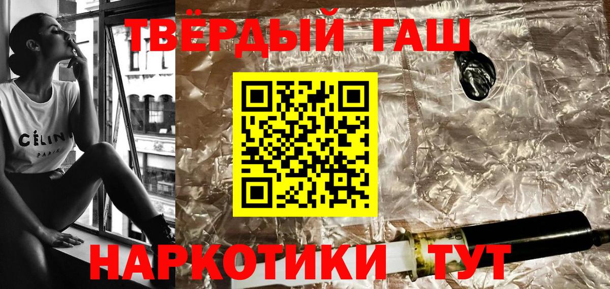 ГАШИШ Premium Ярославль