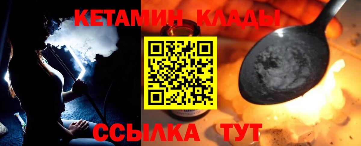 КЕТАМИН ketamine Ярославль