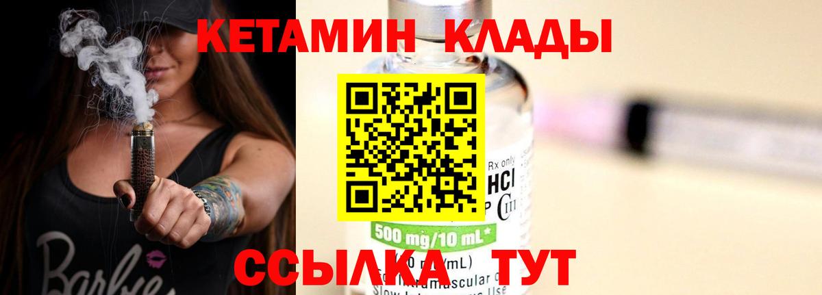Ярославль  КЕТАМИН ketamine  Вход с VPN 