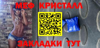 метамфетамин Кунгур