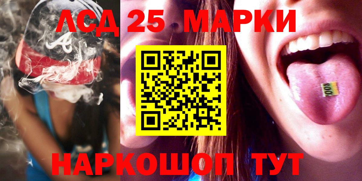 Лсд 25 экстази кислота  Вход с VPN  Ярославль 