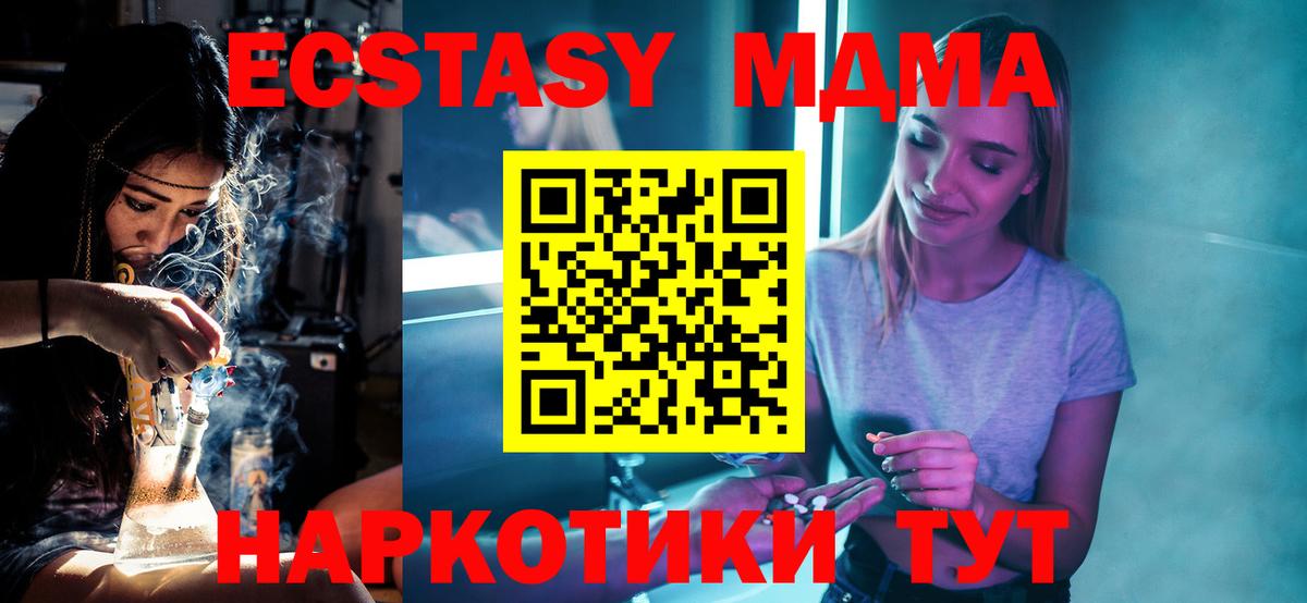 MDMA crystal  MDMA VHQ  Вход с VPN  МДМА  Ярославль 