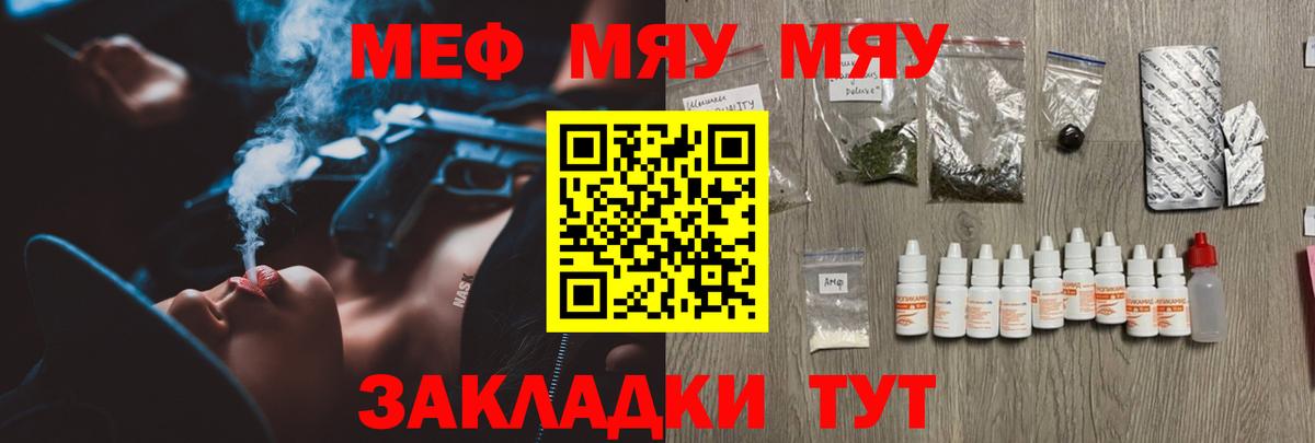 Мефедрон кристаллы Ярославль