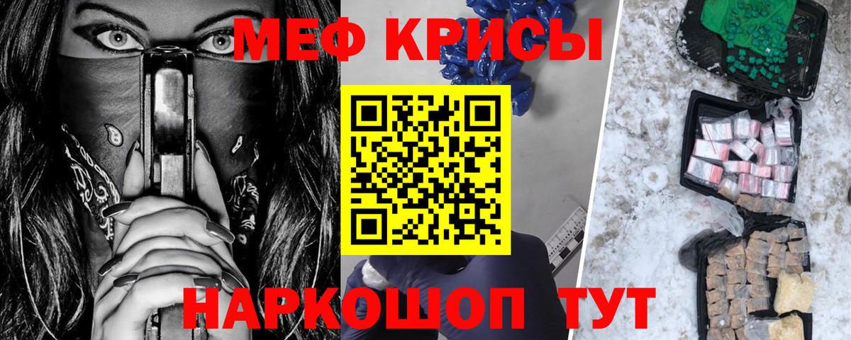 МЕФ кристаллы  Вход с VPN  МЕФ мяу мяу  где можно купить наркотик  Ярославль 
