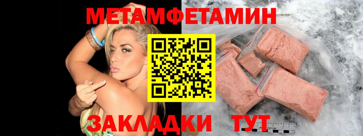 МЕТАМФЕТАМИН пудра Ярославль