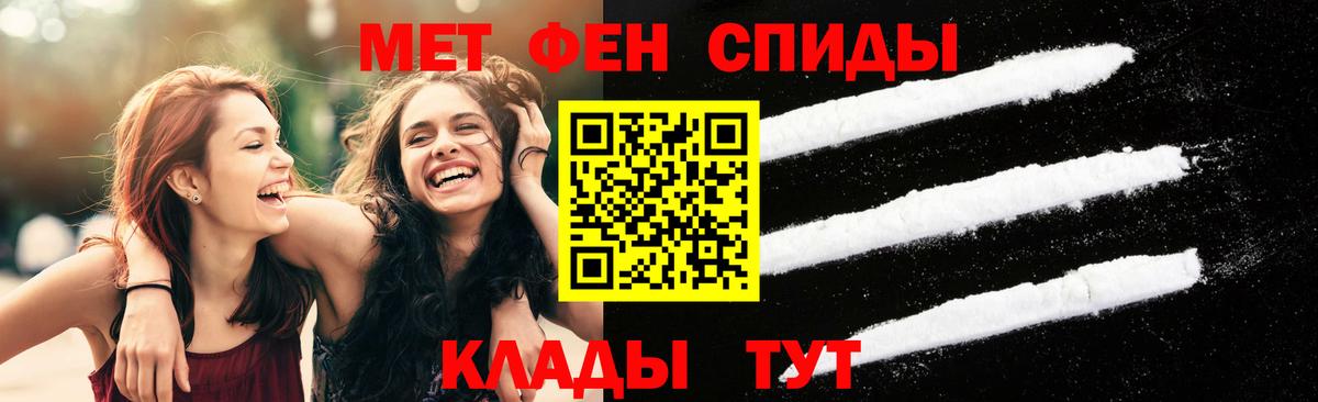 Метамфетамин мет  Вход с VPN  Ярославль 