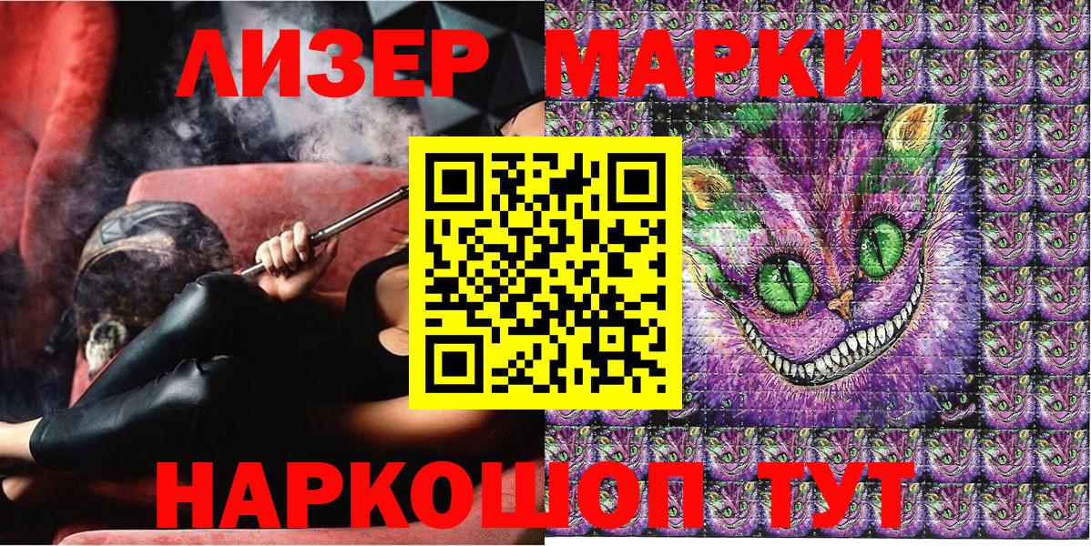 Наркотические марки 1,5мг  Наркотические марки 1,5мг  Вход с VPN  Марки 25I-NBOMe  Ярославль 