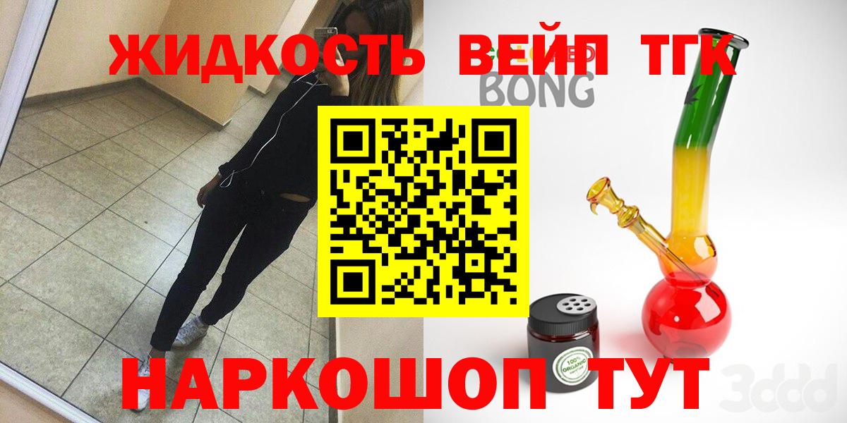 Дистиллят ТГК THC oil Ярославль